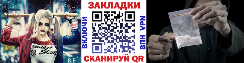 Купить закладку COCAIN  Галлюциногенные грибы  Гашиш  А ПВП  Конопля  МЕФ  Ядрин