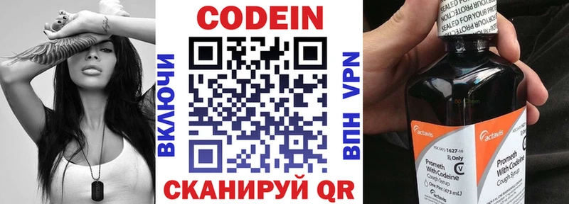 Кодеиновый сироп Lean Purple Drank  Купить где  Ядрин 