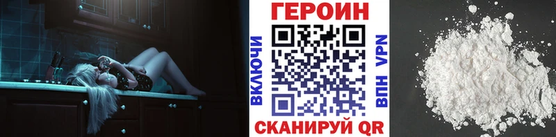 ГЕРОИН Heroin  Купить где  Ядрин 