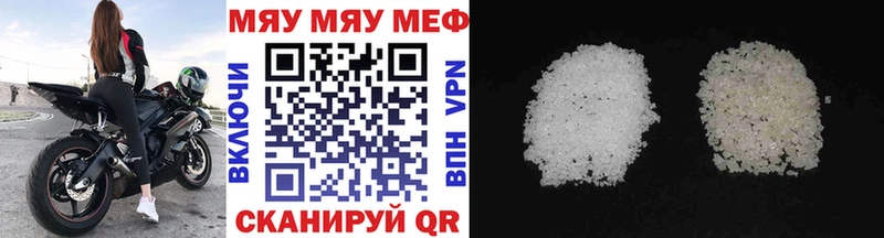 Купить  Ядрин  МЕФ кристаллы 